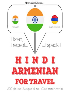 cover image of सफर शब्द और अर्मेनियाई में वाक्यांशों